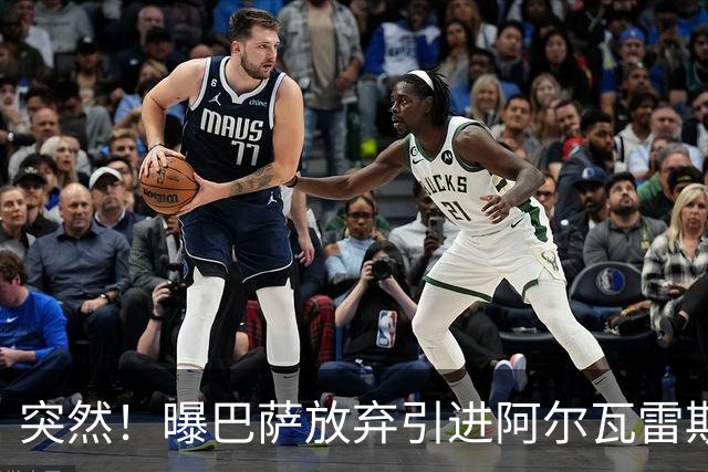 突然！曝巴萨放弃引进阿尔瓦雷斯 欲签凯恩来代替莱万