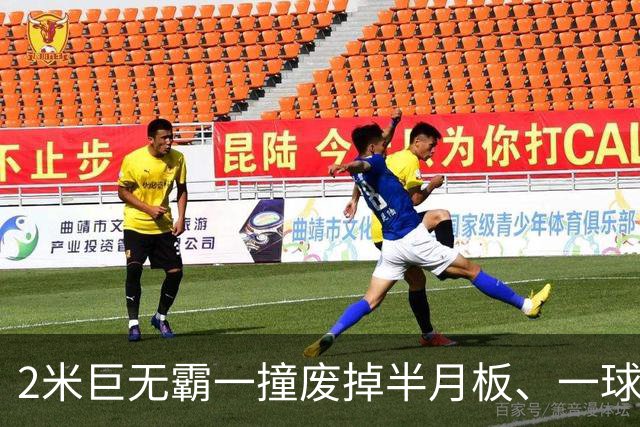 2米巨无霸一撞废掉半月板、一球砸懵中后卫,英超后卫集体破防,哈兰德这头怪物怎么防？