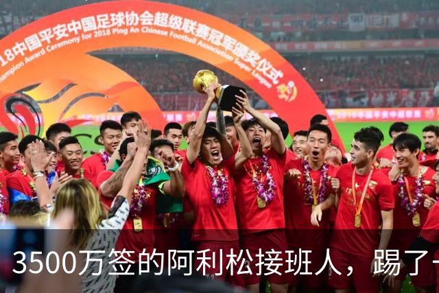 3500万签的阿利松接班人，踢了一年就露馅？利物浦这买卖真值吗？